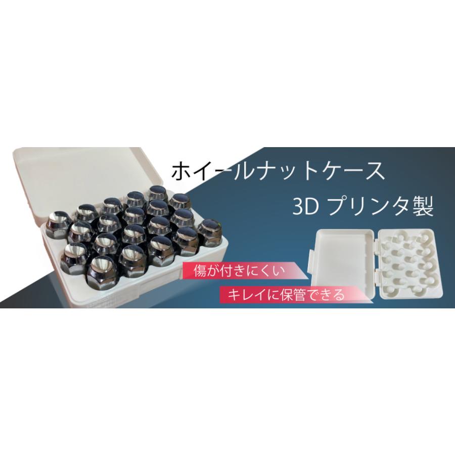 ホイールナット 収納ケース M12 3Dプリンタ製 : デジタル工房