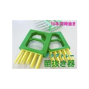 苗抜き器　512穴用 | 