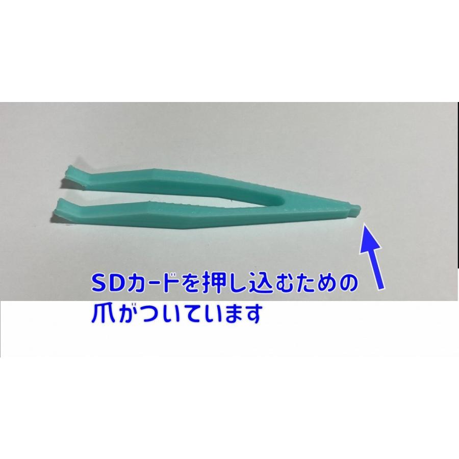 マイクロSDカード用ピンセット 横に持つタイプ : デジタル工房あいおい