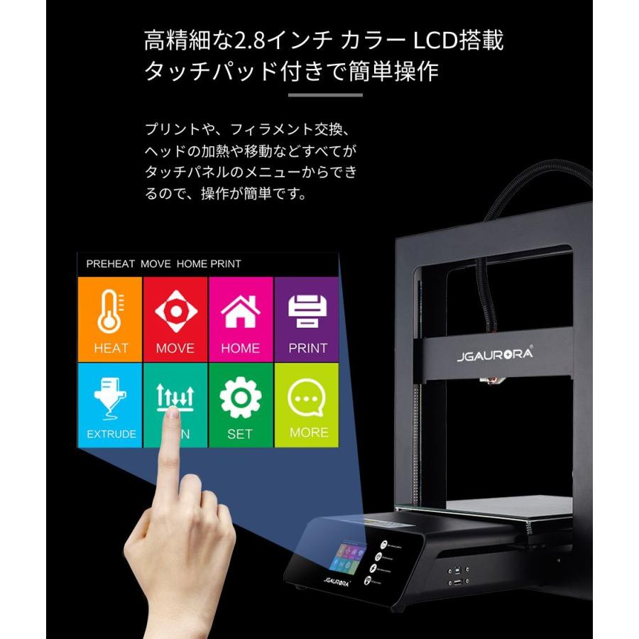 卓上型3Dプリンター JGAURORA A5S 造形サイズ 30cm×30cm×32cm 卓上型3Dプリンター JGAURORA A5S 造形サイズ 30cm×30cm×32cm