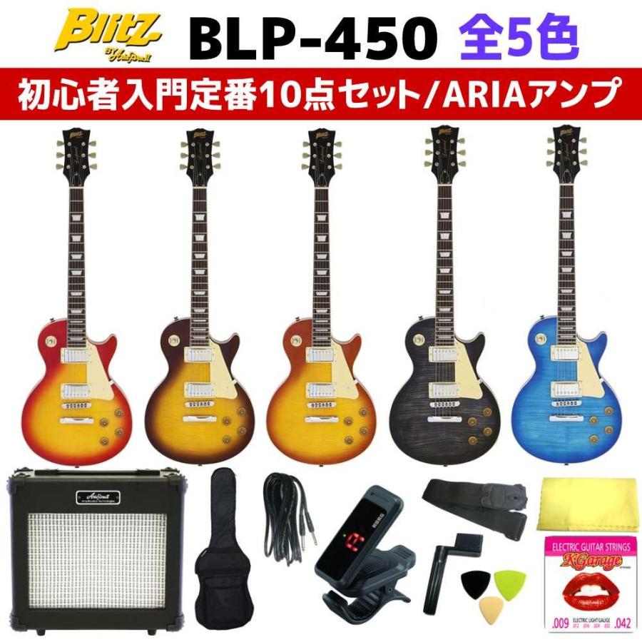 大注目 レビュー書いて特典付 Blitz Blp 450 定番10点セット Aria 6wアンプ Aria アリアファミリー ブランド さくら山 楽器 通販 Paypayモール 日本製 Dp3akb Jatengprov Go Id