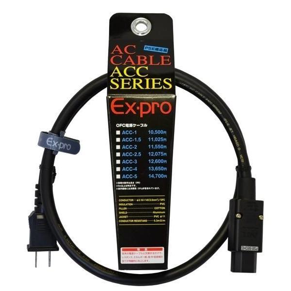良質 1m Ex-pro 電源ケーブル ACC-1 ACケーブル オーディオケーブル 良質 1m Ex-pro 電源ケーブル ACC-1 ACケーブル オーディオケーブル