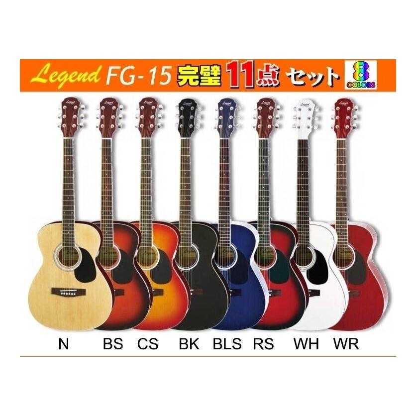レビュー書いて特典付 Legend Fg 15 完璧11点セット Aria アリアファミリー ブランド 初心者おすすめ入門セット さくら山楽器 通販 Paypayモール