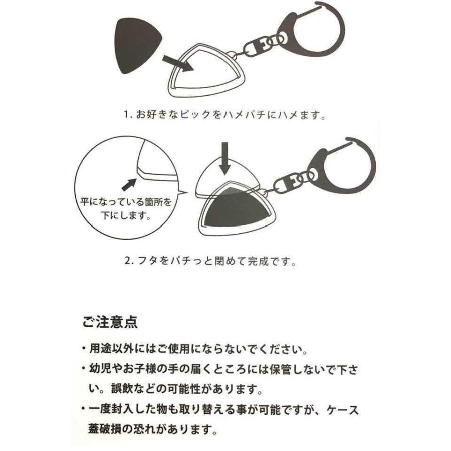 ハメパチ ピック・キーホルダー/おにぎり型用/2個セット お好きなピックをキーホルダーに!/メール便発送・代金引換不可 :hamepachi-02:さくら山楽器 - 通販 - Yahoo!ショッピング ハメパチ ピック・キーホルダー/おにぎり型用/2個セット お好きなピックをキーホルダーに!/メール便発送・代金引換不可 :hamepachi-02:さくら山楽器 - 通販 - Yahoo!ショッピング