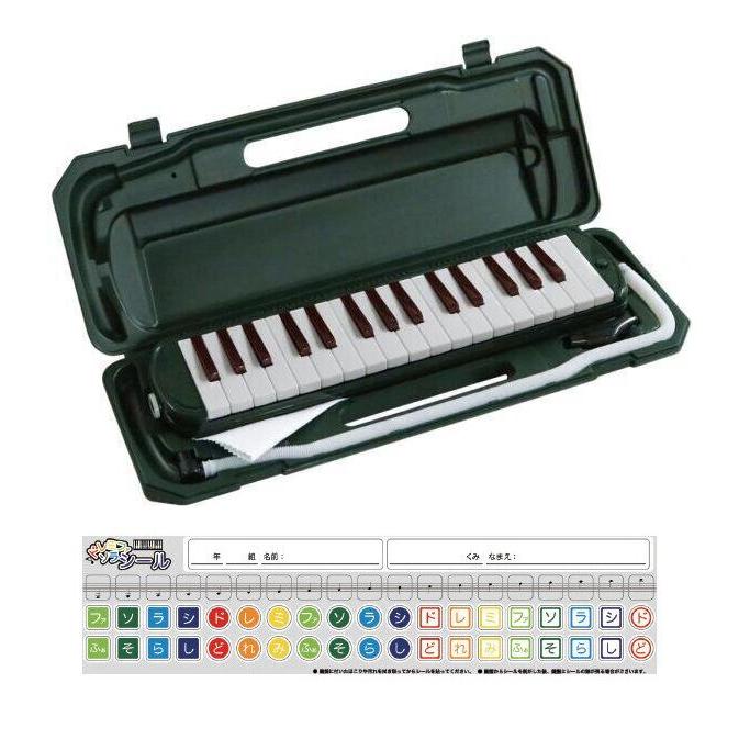 KC P3001-32K MGR 鍵盤ハーモニカ モスグリーン ドレミシール付 マーケット