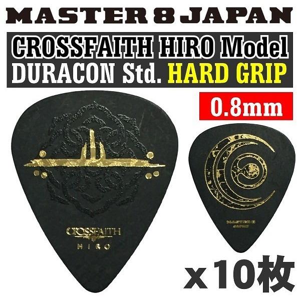 10枚]MASTER8 JAPAN CFHIRO1-080×10 CROSSFAITH HIRO モデル