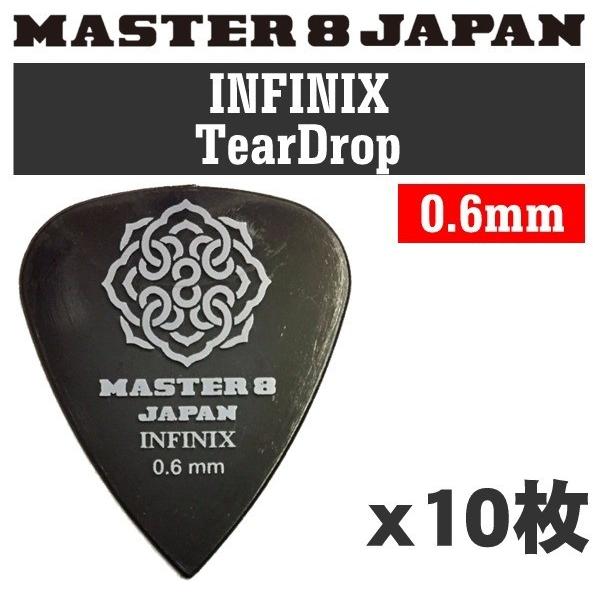 10枚セット]MASTER8 JAPAN IF-TD060×10 INFINIX ティアドロップ 0.6mm
