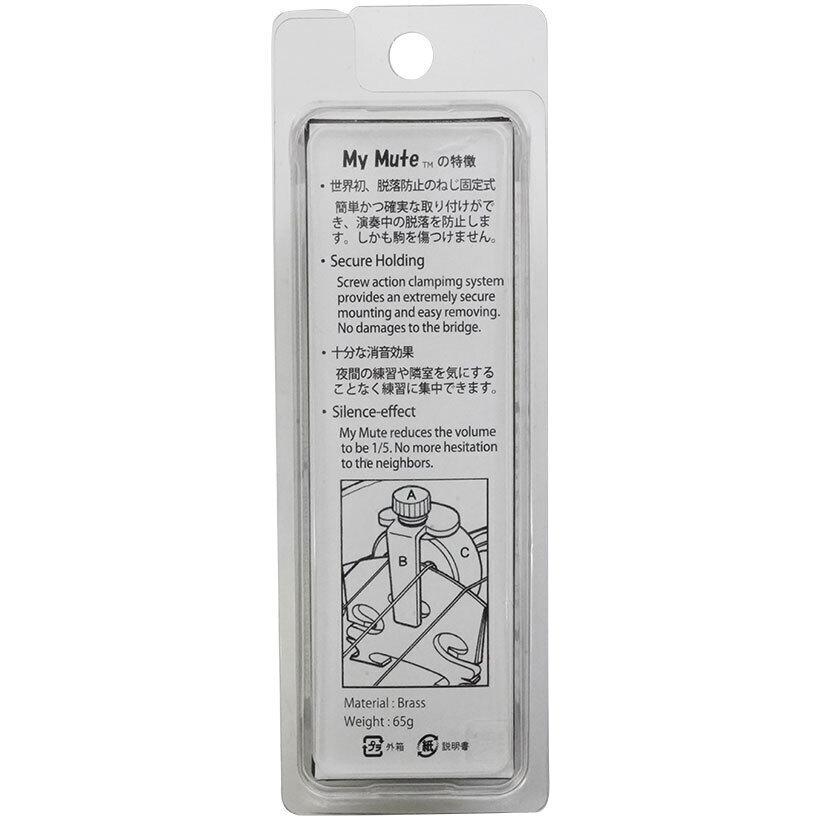 My Mute MM-V バイオリン・ビオラ用 ミュート 4/4サイズ用 大きな消音