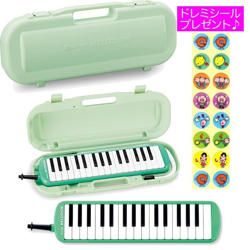 SUZUKI MXA-32G ドレミシール付 メロディオン 32鍵 鍵盤ハーモニカ 鈴木楽器 スズキ ピアニカ ピアニー マーケティング