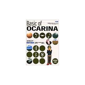 ドレミ楽譜出版社 オカリナ初歩の初歩入門/メール便発送・代金引換不可｜aion
