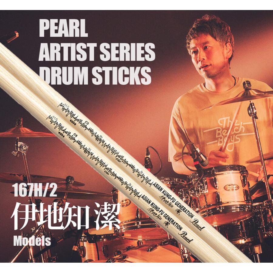 Pearl 167H/2/3ペア 伊地知潔 ASIAN KUNG-FU GENERATION Pearl 167H/2/3ペア 伊地知潔 ASIAN KUNG-FU GENERATION