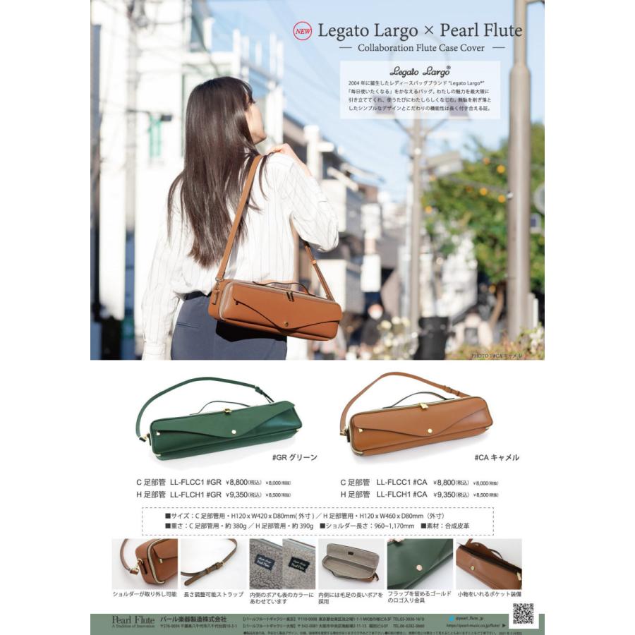 Pearl LL-FLCC1 #GR グリーン C足部管 フルートケースカバー Pearl LL-FLCC1 #GR グリーン C足部管 フルートケースカバー