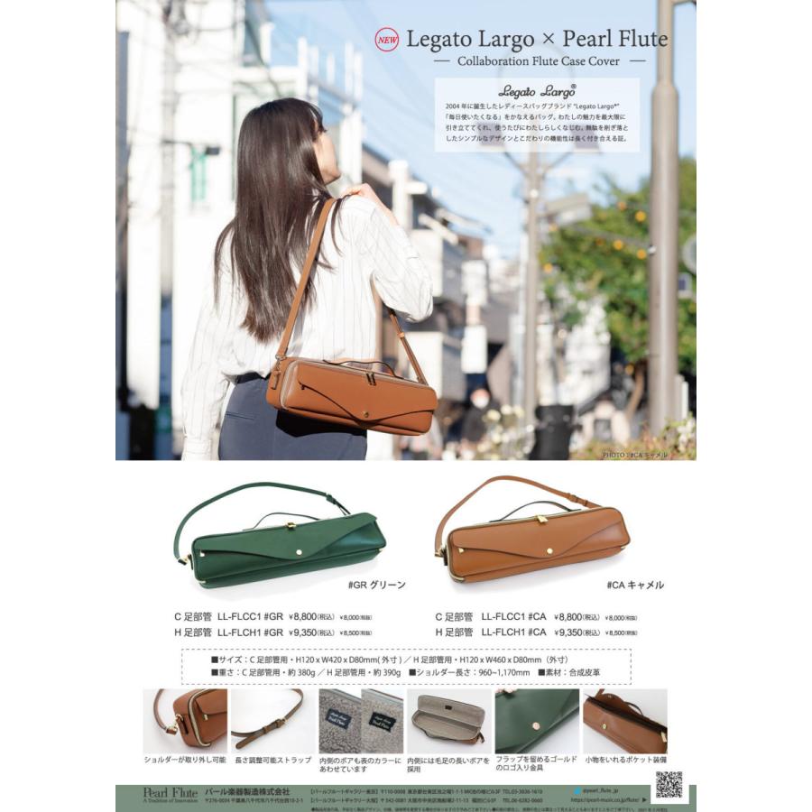 Pearl LL-FLCC1 #GR グリーン C足部管 フルートケースカバー Legato Largo × PEARL FLUTE コラボレーション モデル｜aion｜02