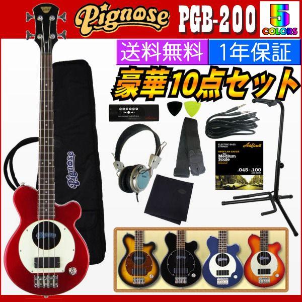Pignose PGB-200/豪華10点セット スピーカー内蔵ミニベース mci.com.my