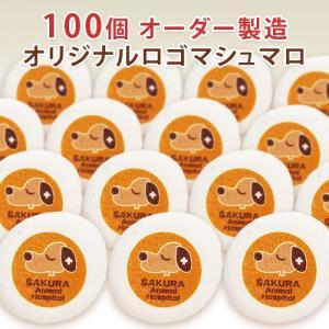 オリジナルロゴマシュマロ 100個 オーダーメイドのお菓子 スイーツ チョコレート入り 配る 贈る かわいい Ai 160 日本ロイヤルガストロ倶楽部 通販 Yahoo ショッピング