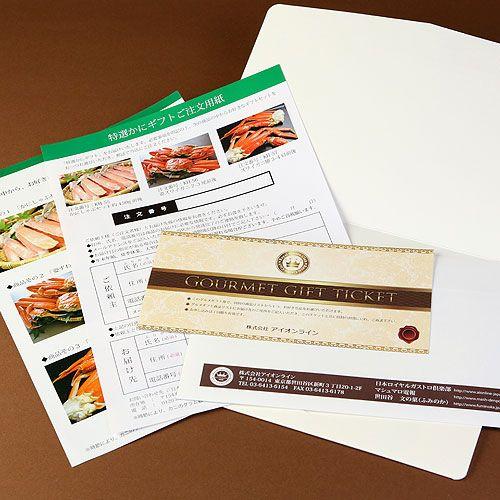 カニ 蟹 グルメギフト券 5 000円分 5千円分 送料込み 短納期 たんのうき Aigc Crab5000 日本ロイヤルガストロ倶楽部 通販 Yahoo ショッピング