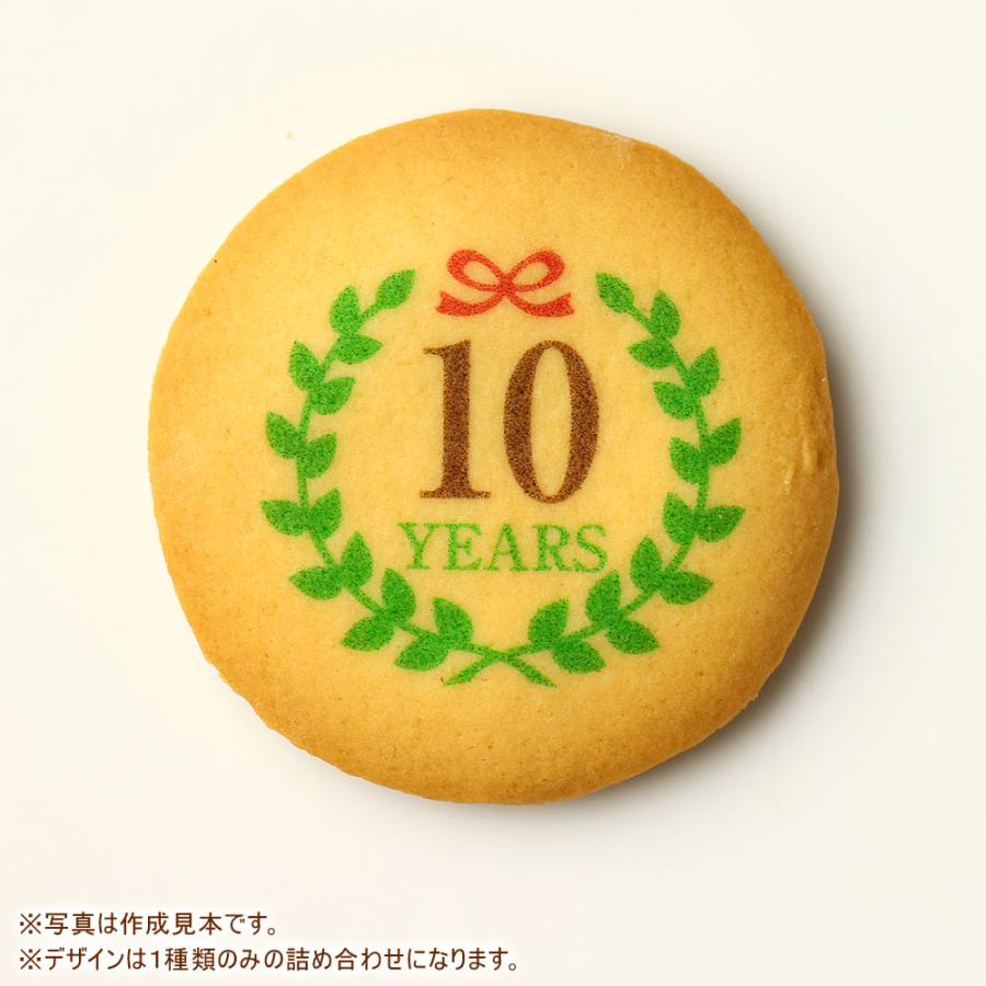 創立・設立・周年記念 名入れ クッキー 10枚入り お菓子 スイーツ 社名