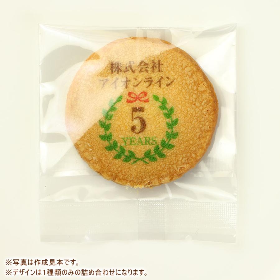 創立・設立・周年記念 名入れ クッキー 20枚入り お菓子 スイーツ 社名