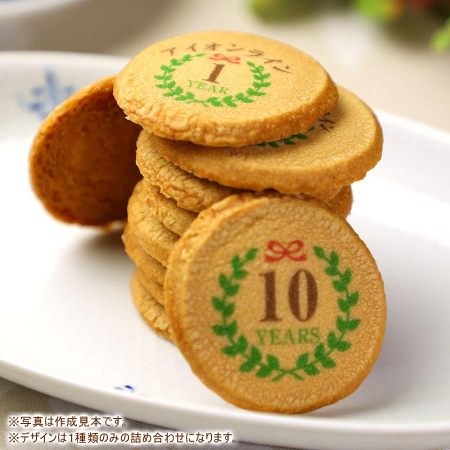 創立・設立・周年記念 名入れ クッキー 100枚入り お菓子 スイーツ