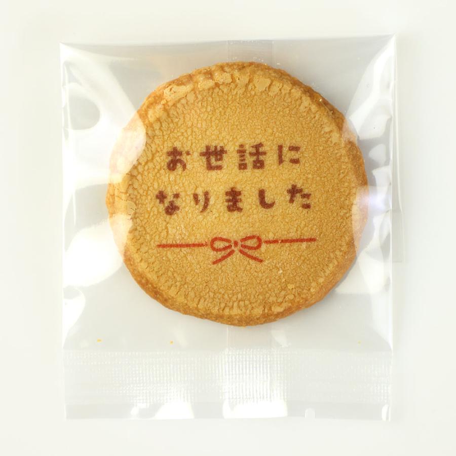 お世話になりました クッキー Aタイプ(100枚入) 個包装 お菓子