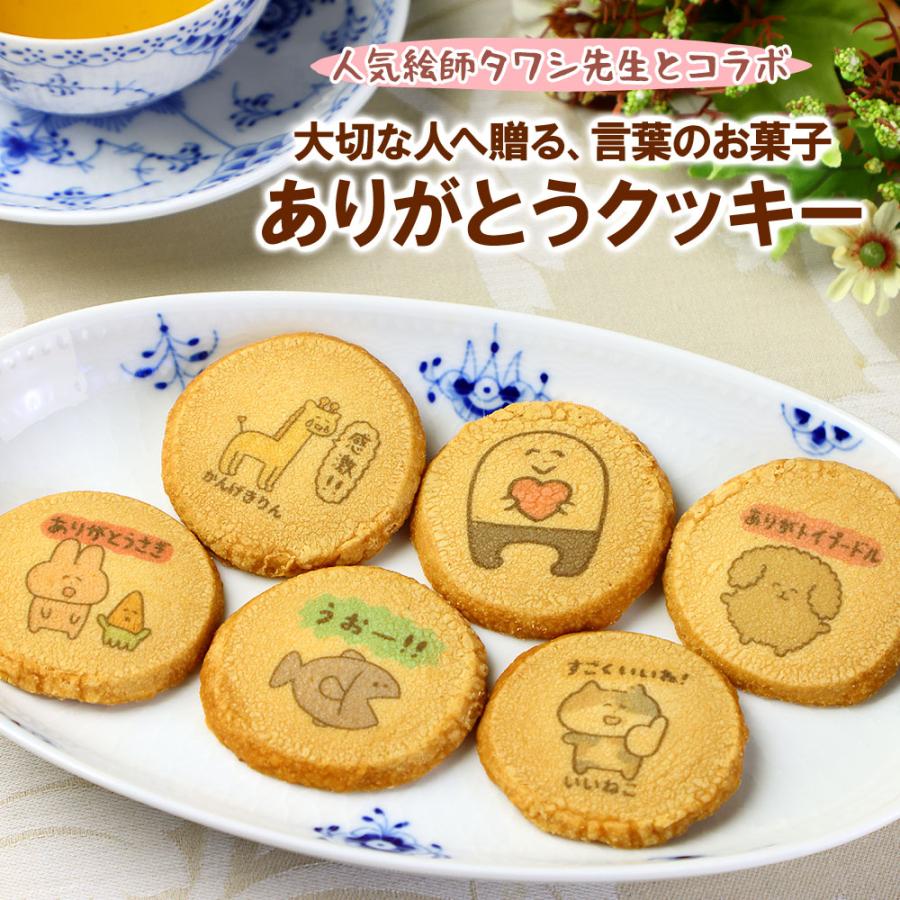 スイーツ（感謝）/6 ザ・スウィーツ キャラメルサンドクッキー（6個）RSCS6（包装済