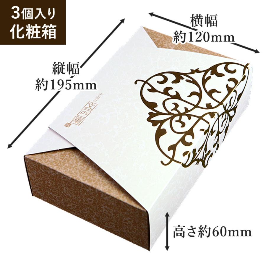 卒園 お祝い 内祝い ギフト お菓子 名入れ どら焼き 3個 箱入り ご卒園 祝い 記念品 名前入り 名前入れ 個包装 和菓子 どらやき スイーツ プレゼント Fd 102 日本ロイヤルガストロ倶楽部 通販 Yahoo ショッピング