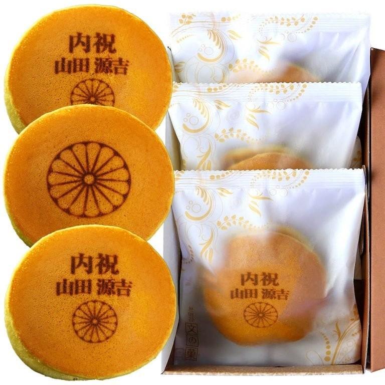 叙勲 お祝い ギフト お菓子 褒賞 お祝い 内祝い 名入れ どら焼き 3個 箱入り 名入れ2個 絵1個 御祝 内祝 記念品 オリジナル スイーツ 和菓子 お返し Fd 111 日本ロイヤルガストロ倶楽部 通販 Yahoo ショッピング