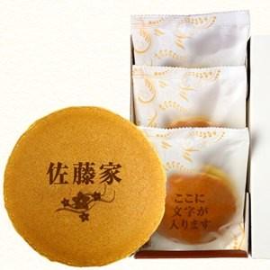 法事 法要 仏事用 名入れ どら焼き 桔梗の花 3個入り 短納期 名前 家名 入れ お菓子 和菓子 どらやき お供え 引出物 返礼 香典返し 定番