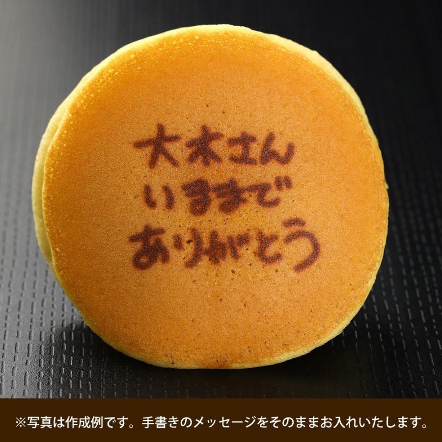 代引不可 名入れ お菓子 どら焼き ギフト オリジナル 手書き 手描き メッセージ 100個 バラ詰め 個包装 和菓子 どらやき お祝い 内祝い 退職祝い 記念品 配る 内祝い Www Thedailyspud Com