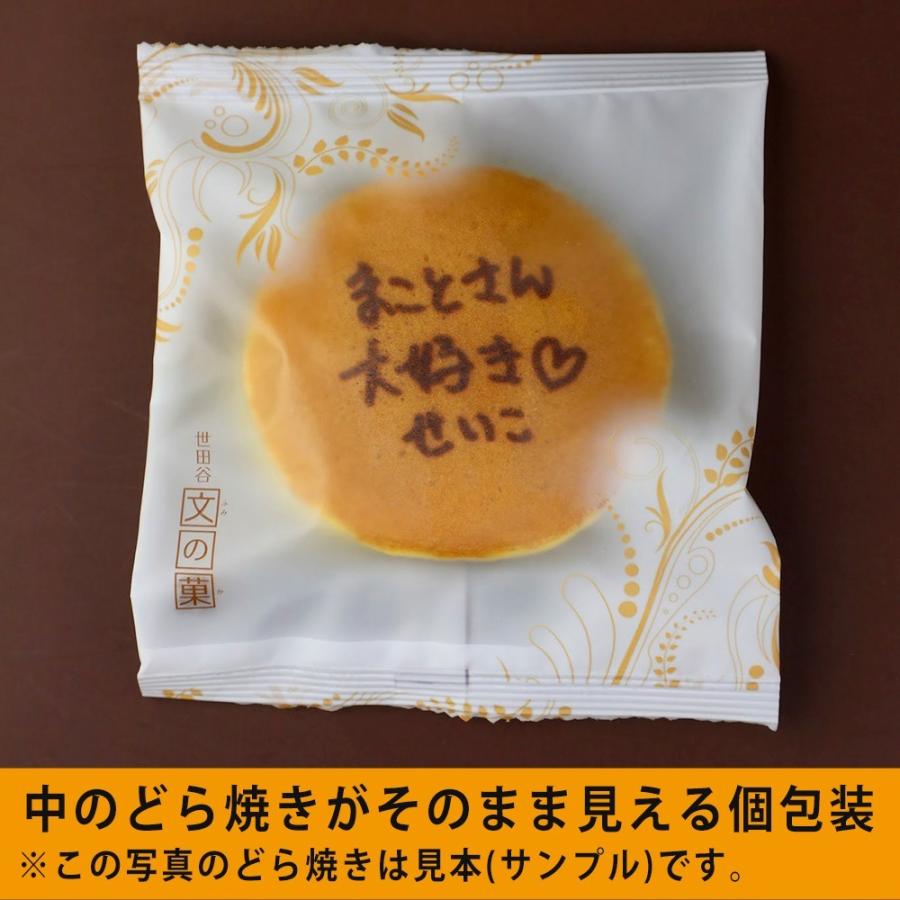 代引不可 名入れ お菓子 どら焼き ギフト オリジナル 手書き 手描き メッセージ 100個 バラ詰め 個包装 和菓子 どらやき お祝い 内祝い 退職祝い 記念品 配る 内祝い Www Thedailyspud Com
