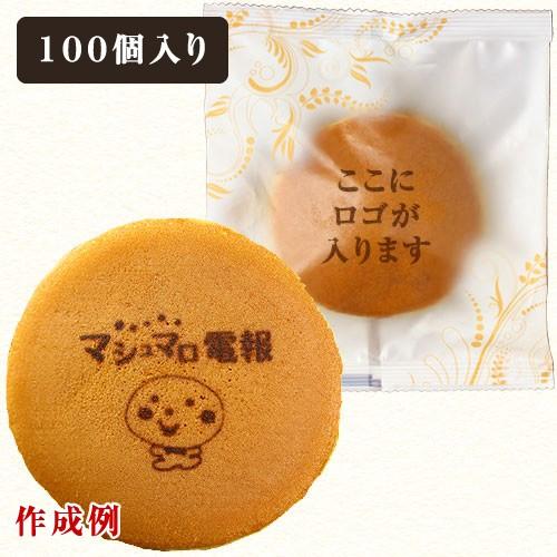 オリジナル ギフト お菓子 どら焼き ロゴ マーク 100個 バラ詰め 短納期 個包装 どらやき カスタム オーダー ノベルティ 創立 記念 品 お土産 Fd 409 日本ロイヤルガストロ倶楽部 通販 Yahoo ショッピング