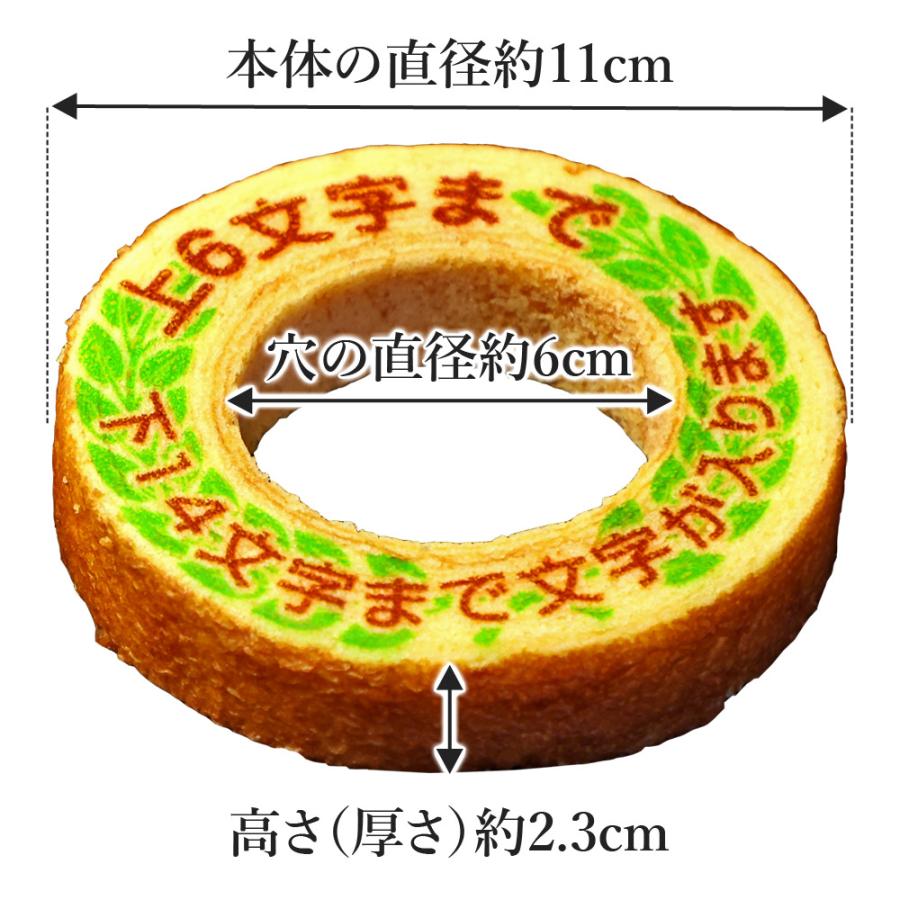 名入れ ギフト バウムクーヘン 小サイズ 10個入り 月桂樹模様 オリジナル メッセージ お菓子 バームクーヘン お祝い 内祝い 誕生日 七五三 プレゼント｜aionline-japan｜02