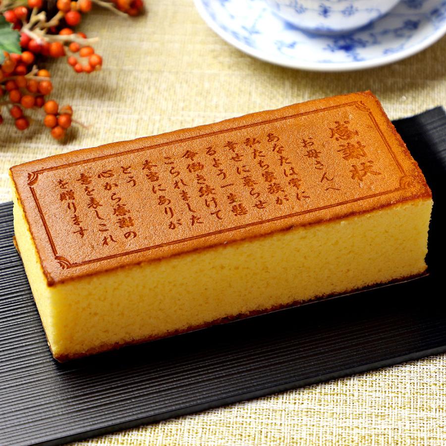 母の日 ギフト カステラで感謝状 お母さんへ 0.6号 1本入り 化粧箱入り