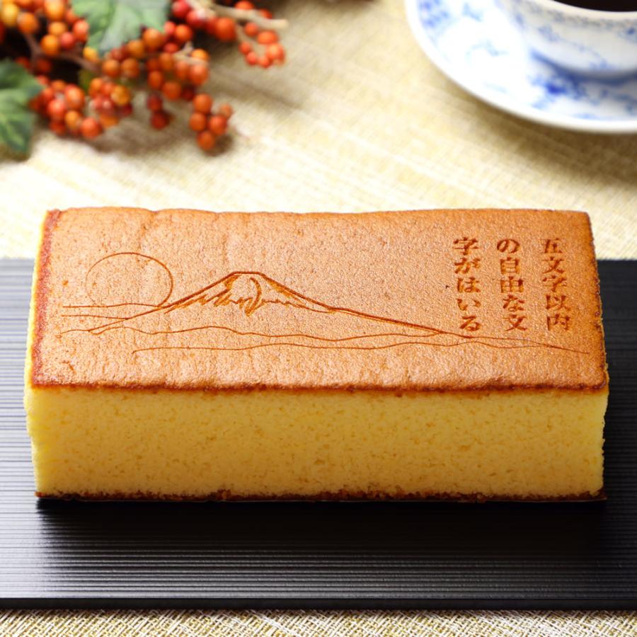 56 Off 名入れ ギフト オリジナル メッセージ入り 富士山 カステラ 0 6号 1本入り 和菓子 誕生日 プレゼント 定年 退職 祝い 還暦 米寿 卒寿 お祝い 内祝い