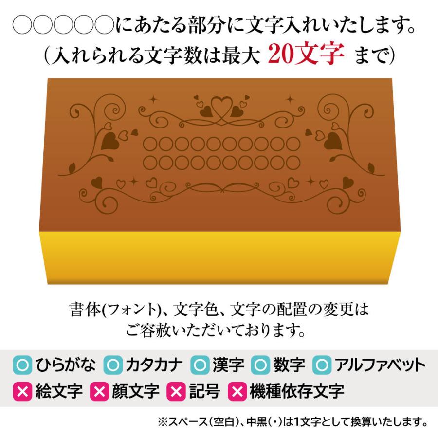 名入れ ギフト カステラ ハート模様 0.6号 1本 オリジナル メッセージ お菓子 かわいい スイーツ 和菓子 お祝い 内祝い 誕生日 プレゼント｜aionline-japan｜08