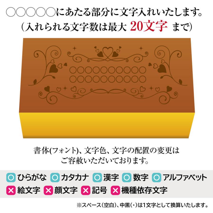 名入れ ギフト カステラ ハート模様 0.6号 2本 オリジナル メッセージ お菓子 かわいい スイーツ 和菓子 お祝い 内祝い 誕生日 プレゼント｜aionline-japan｜08