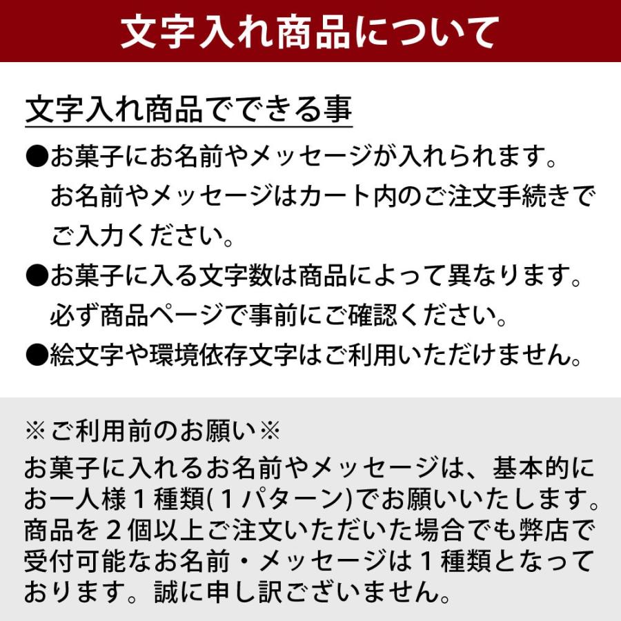 祝米寿 名入れ オリジナルメッセージ入り カステラ 0.6号 1本入 化粧