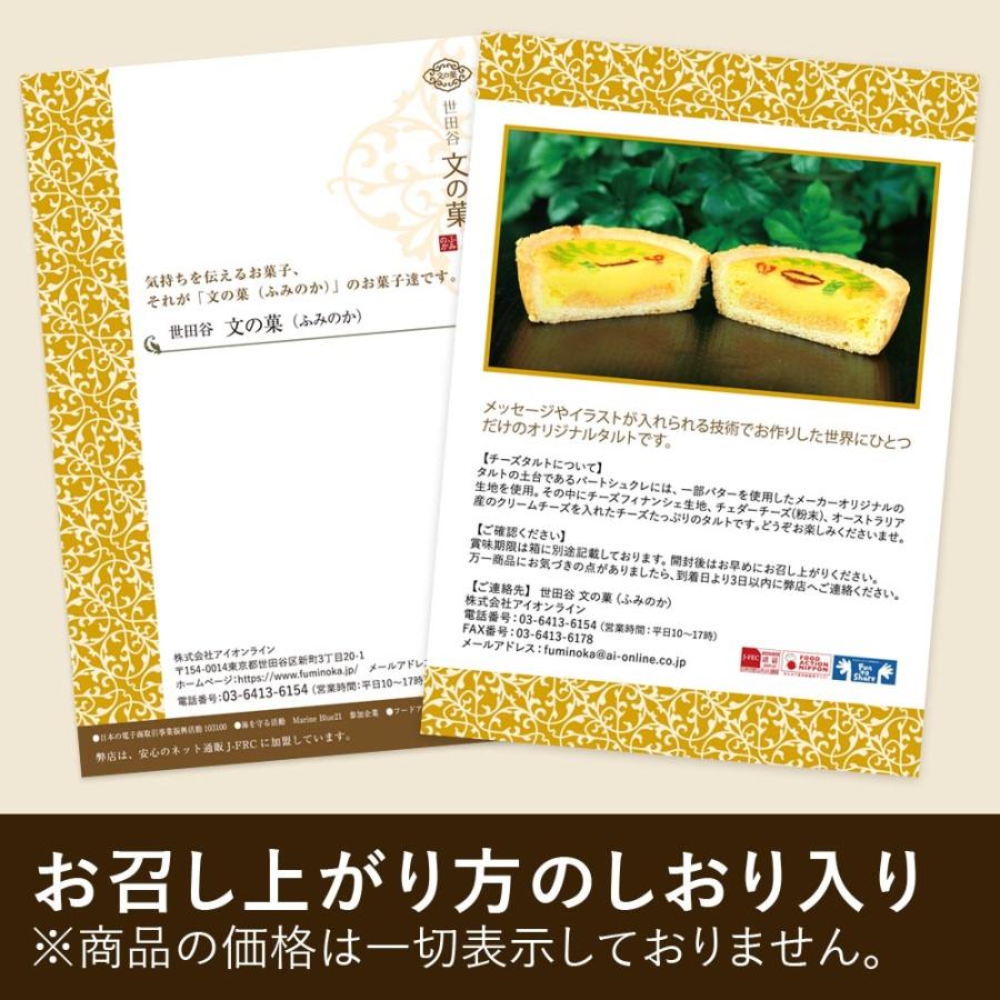 七五三 内祝い お祝い ギフト お菓子 名入れ チーズ タルト 10個 化粧箱入り スイーツ 男の子 女の子 子供 こども 3歳 5歳 7歳 プレゼント 御祝い お返し Fdnb 753 10p 日本ロイヤルガストロ倶楽部 通販 Yahoo ショッピング