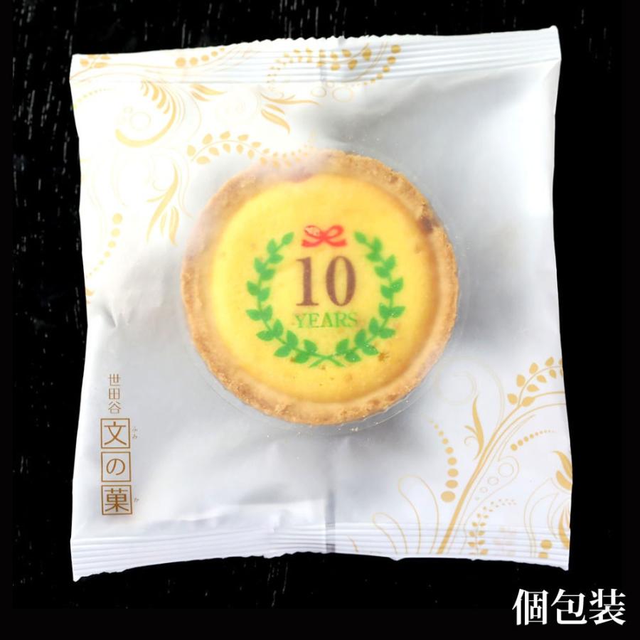 創立 設立 周年 記念 オリジナル チーズタルト 10個セット エンブレムイラスト入り お菓子 タルト 短納期 Fdnb Anniv10p 日本ロイヤルガストロ倶楽部 通販 Yahoo ショッピング