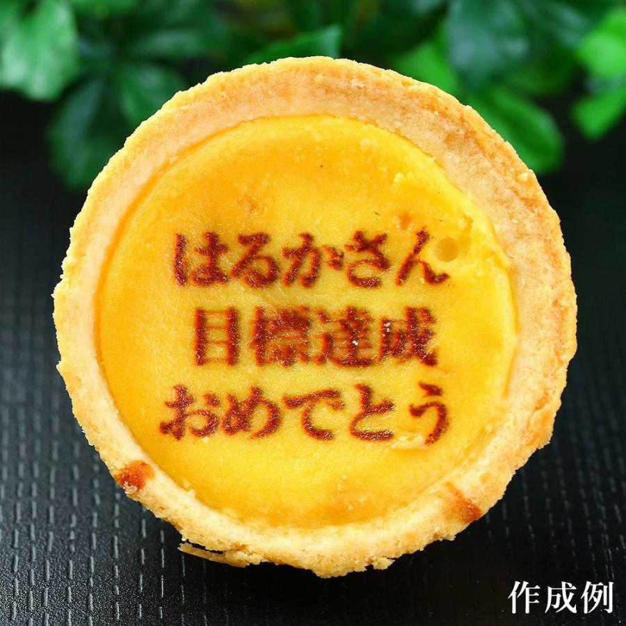 名入れ お菓子 チーズ タルト ギフト オリジナル メッセージ 5個 化粧箱入り 文字入れ 名前入れ 誕生日 プレゼント 退職祝い 母の日 お祝い 還暦 米寿 Fdnb Mes05p 日本ロイヤルガストロ倶楽部 通販 Yahoo ショッピング