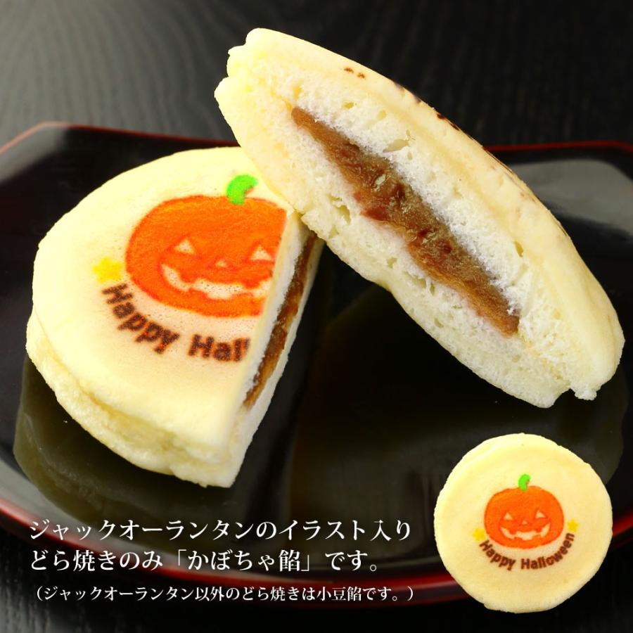 ハロウィン お菓子 もっちり白い イラスト入り どら焼き 3個入り 小豆餡 かぼちゃ餡 白どら 和菓子 季節限定 配る 贈る かわいい スイーツ ハローウィン｜aionline-japan｜04