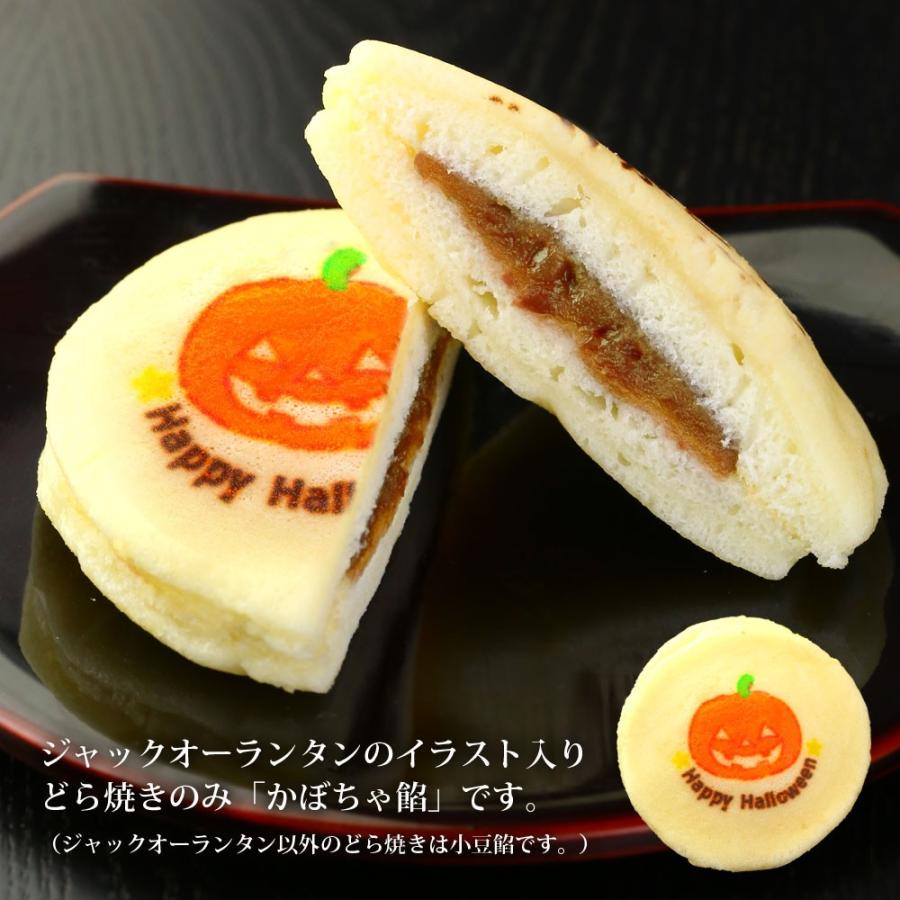 ハロウィン お菓子 もっちり白い イラスト入り どら焼き 5個入り 小豆餡 かぼちゃ餡 白どら 和菓子 季節限定 配る 贈る かわいい スイーツ ハローウィン Fdw 002p05 日本ロイヤルガストロ倶楽部 通販 Yahoo ショッピング