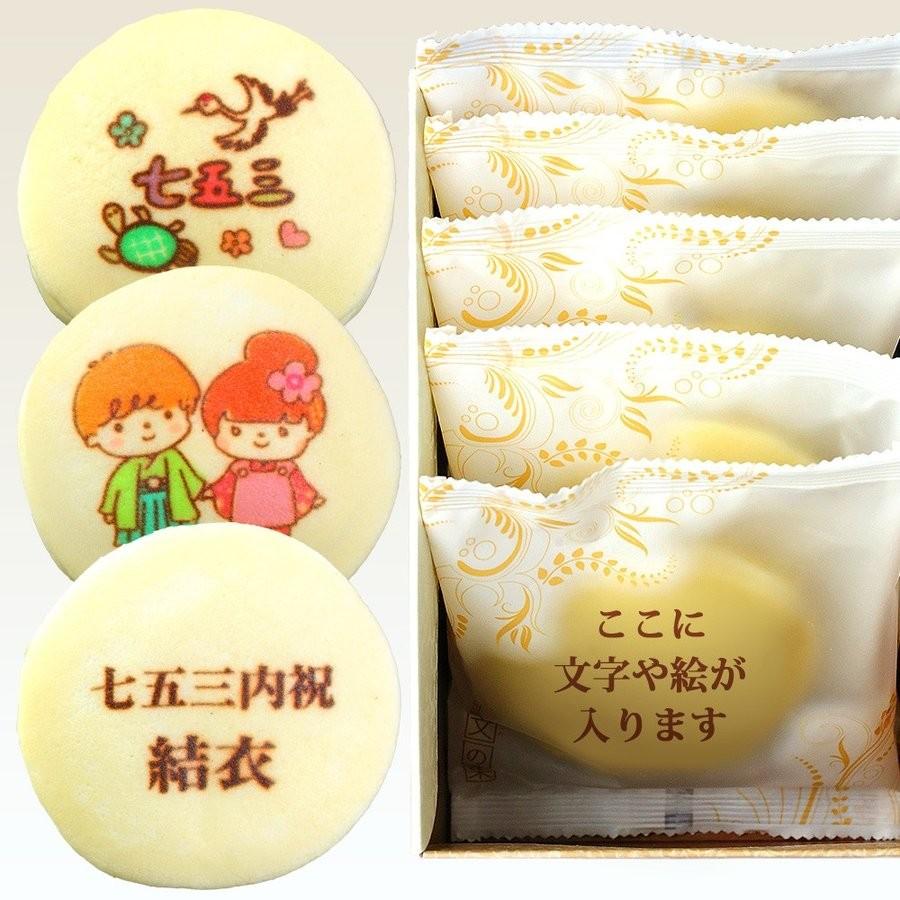 七五三 お祝い 内祝い もっちり白い 名入れ どら焼き 5個入り 短納期 白どら 3歳 5歳 7歳 男の子 女の子 プレゼント ギフト お菓子 和菓子 Fdw 005p05 日本ロイヤルガストロ倶楽部 通販 Yahoo ショッピング