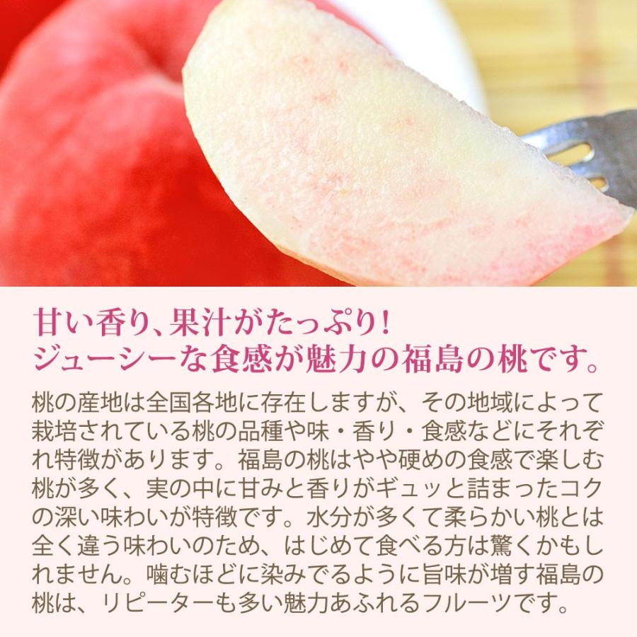お中元 フルーツ 桃 詰め合わせ 桃王国 福島県伊達産 極上品 6玉前後 大玉 約2kg 送料無料 くだもの 果物 ギフト プレゼント 御中元 贈り物 暑中 残暑 見舞い Sb 01 日本ロイヤルガストロ倶楽部 通販 Yahoo ショッピング