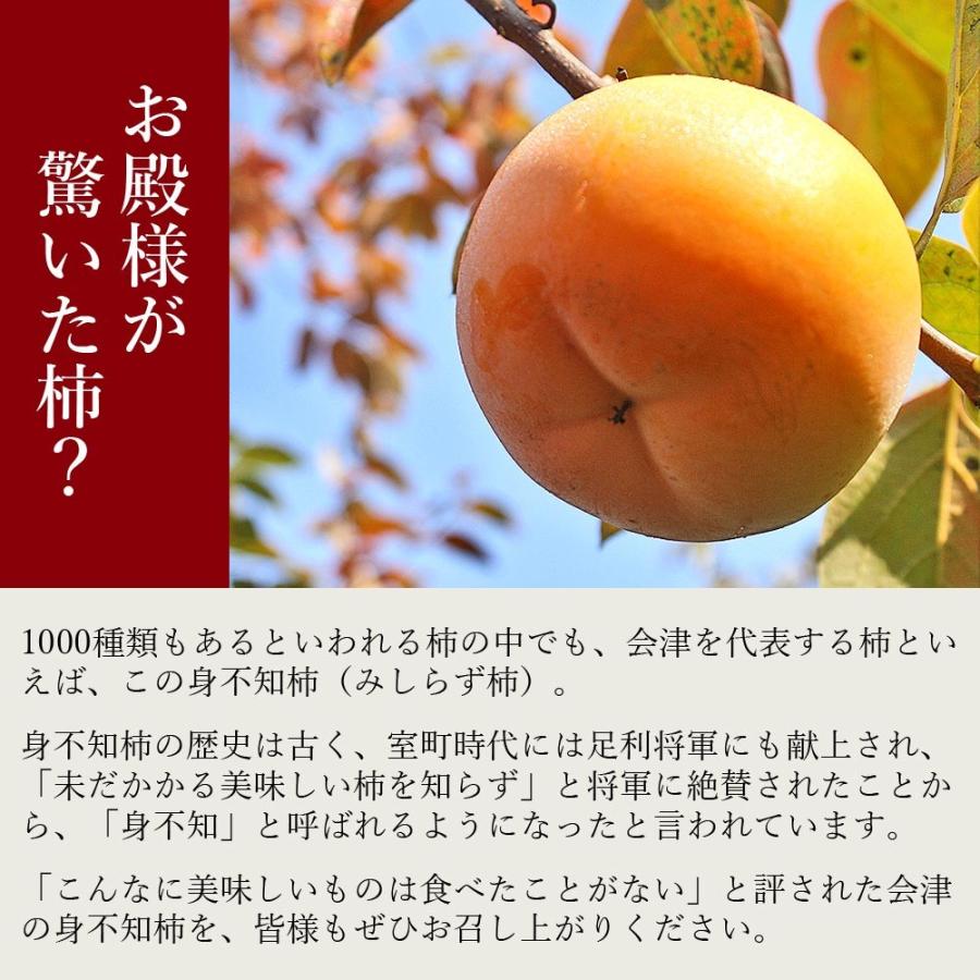 お歳暮 フルーツ ギフト 会津 みしらず柿 吉美人 きちびじん 4Lサイズ