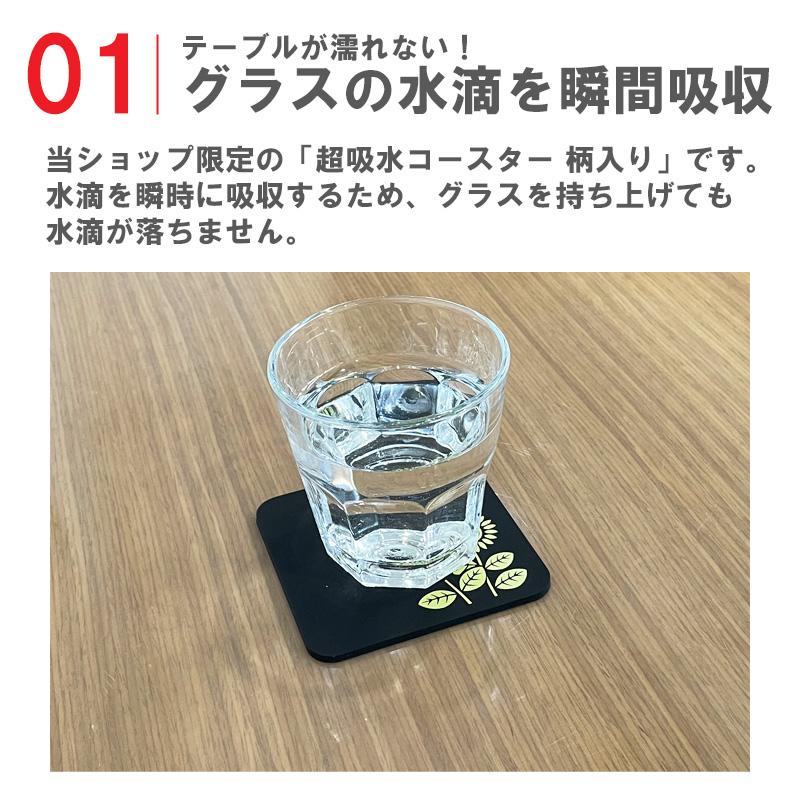 アイオン 超吸水コースター 柄入り 和風 北欧風 当店限定 グラス