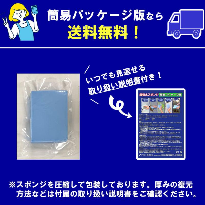 アイオン アイオン公式 超吸水スポンジ 650ml ワイド 結露防止 水滴