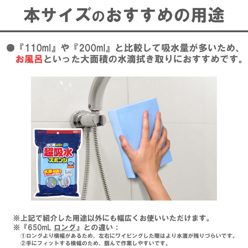 アイオン アイオン公式 超吸水スポンジ 650ml ワイド 結露防止 水滴
