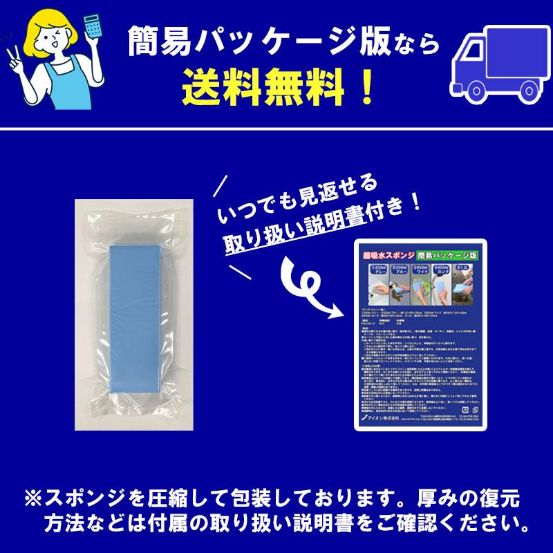 アイオン アイオン公式 超吸水スポンジ 650ml ロング 結露対策 水滴