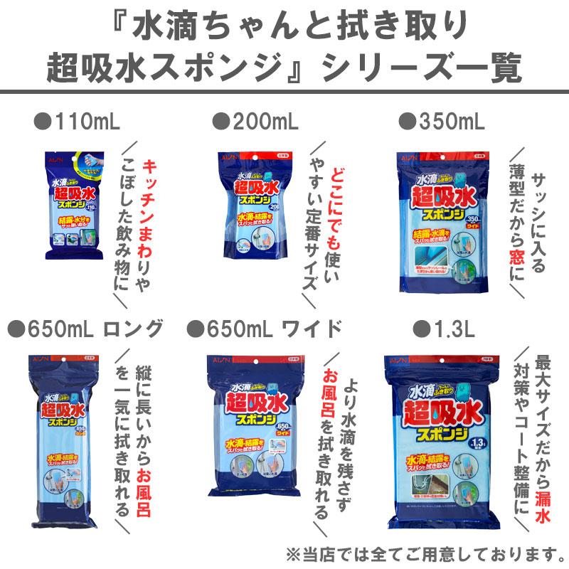 アイオン アイオン公式 超吸水スポンジ 650ml ロング 結露対策 水滴